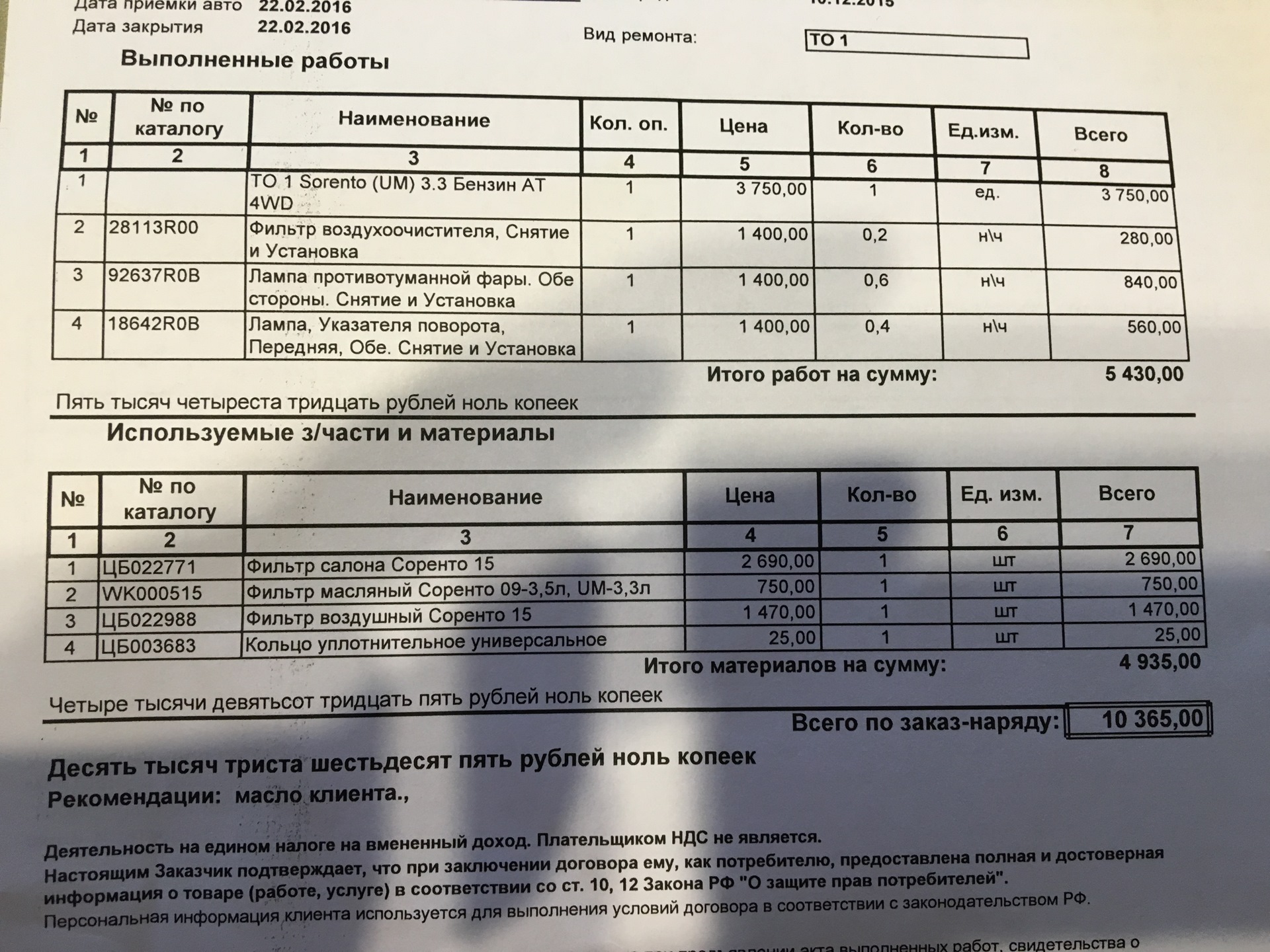 400 рублей 60. 0 Рублей 00 копеек. 00 Рублей 00 копеек. Ноль рублей 00 копеек. Ноль ноль копеек прописью.