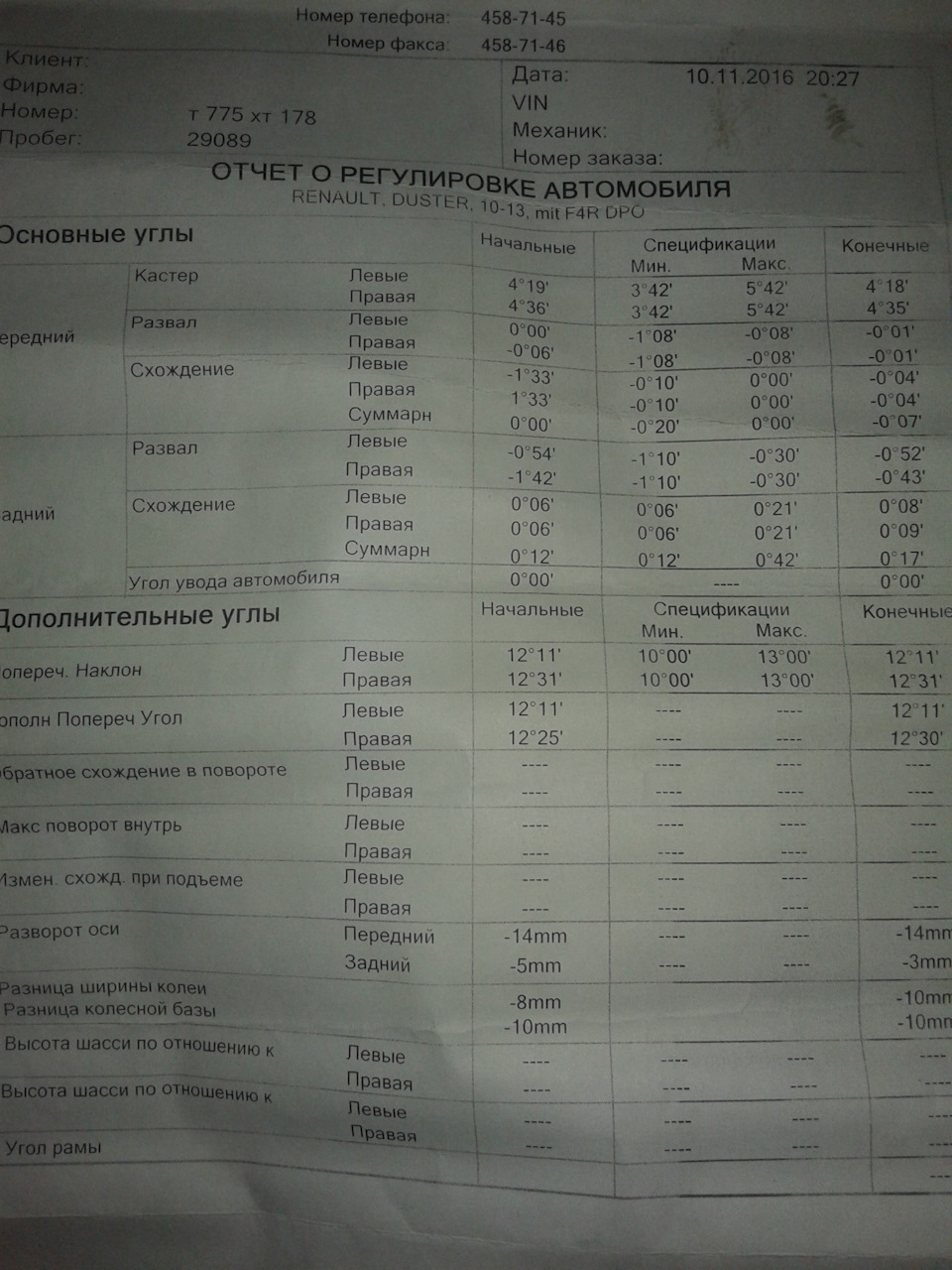 Боковой удар о поребрик увенчался повреждением диска и деформацией ...
