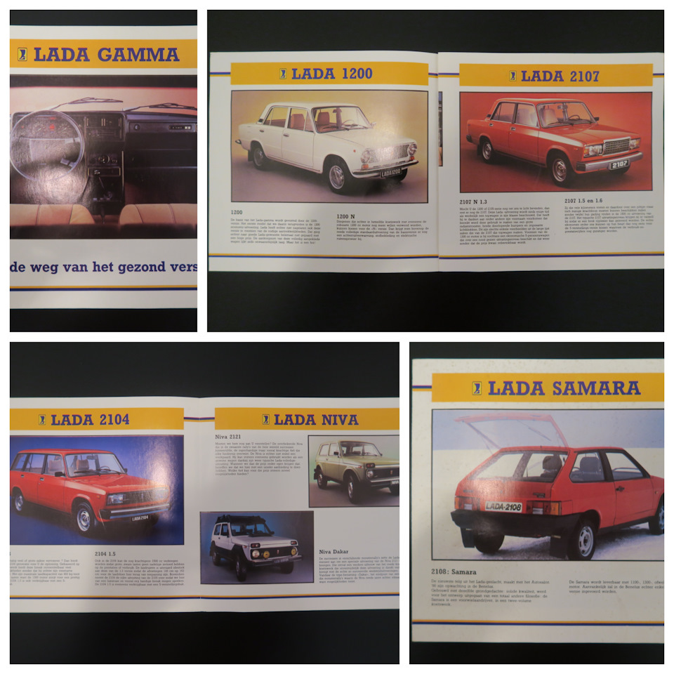 Пополнение коллекции: Каталог Lada Gamma от Scaldia Volga (Бельгия ...