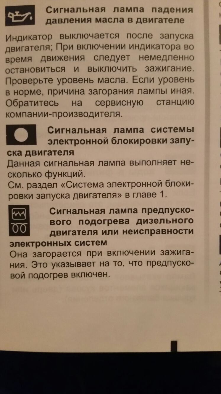 Рено дастер неисправности электронной системы. Горит сигнальная лампа неисправности электронных систем Рено Дастер. Сигнальная лампа электронных систем Рено Дастер. Сигнальная лампа неисправности электронных систем Дастер.