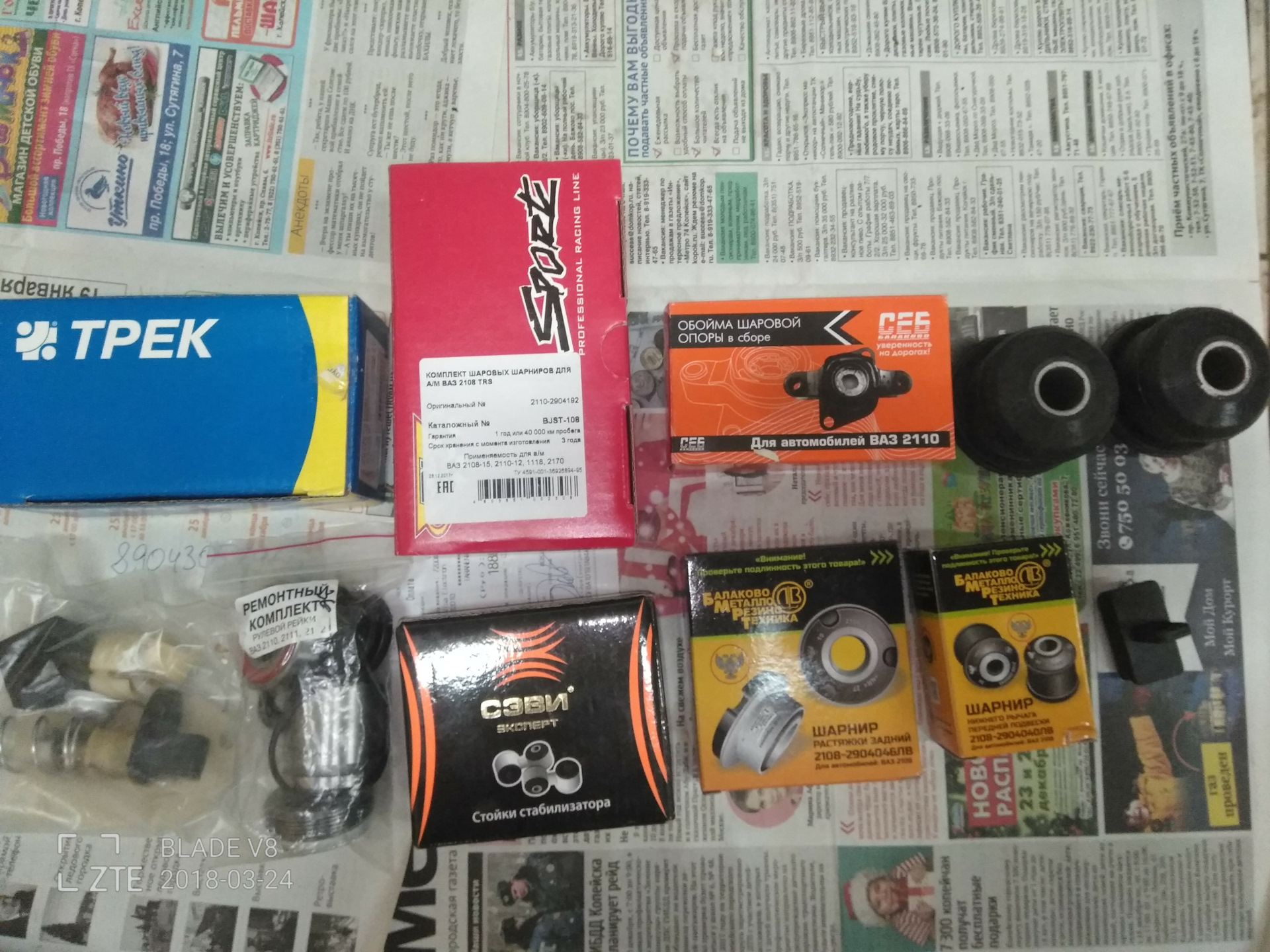 Запчасти машины. Расходники ходовой. Расходники ходовой. Детали подвески. Расходники ходовой.