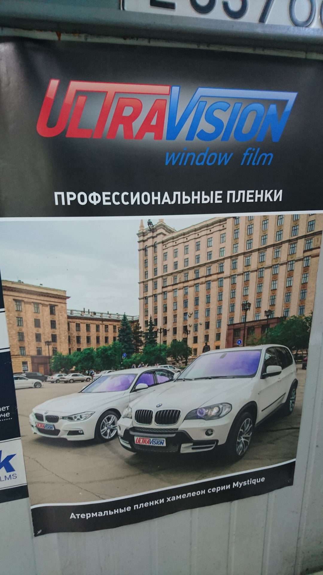 АТЕРМАЛЬНАЯ пленка на лобовое стекло по ГОСТ )))! — Toyota Crown (S200 ...