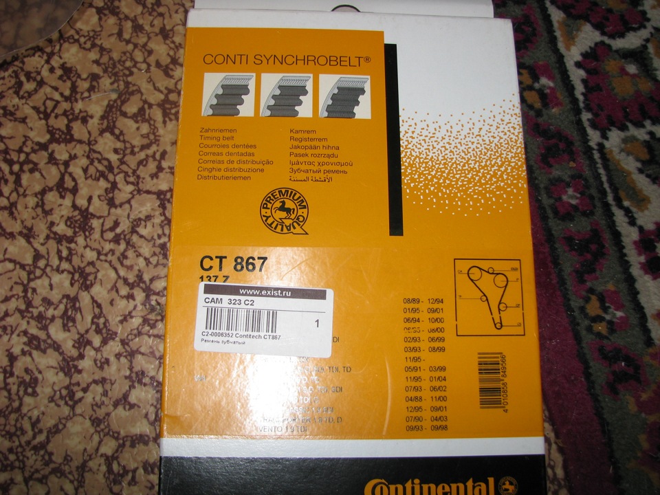 Пришли запчасти из экзиста! — Volkswagen Passat B4, 1,9 л, 1996 года ...