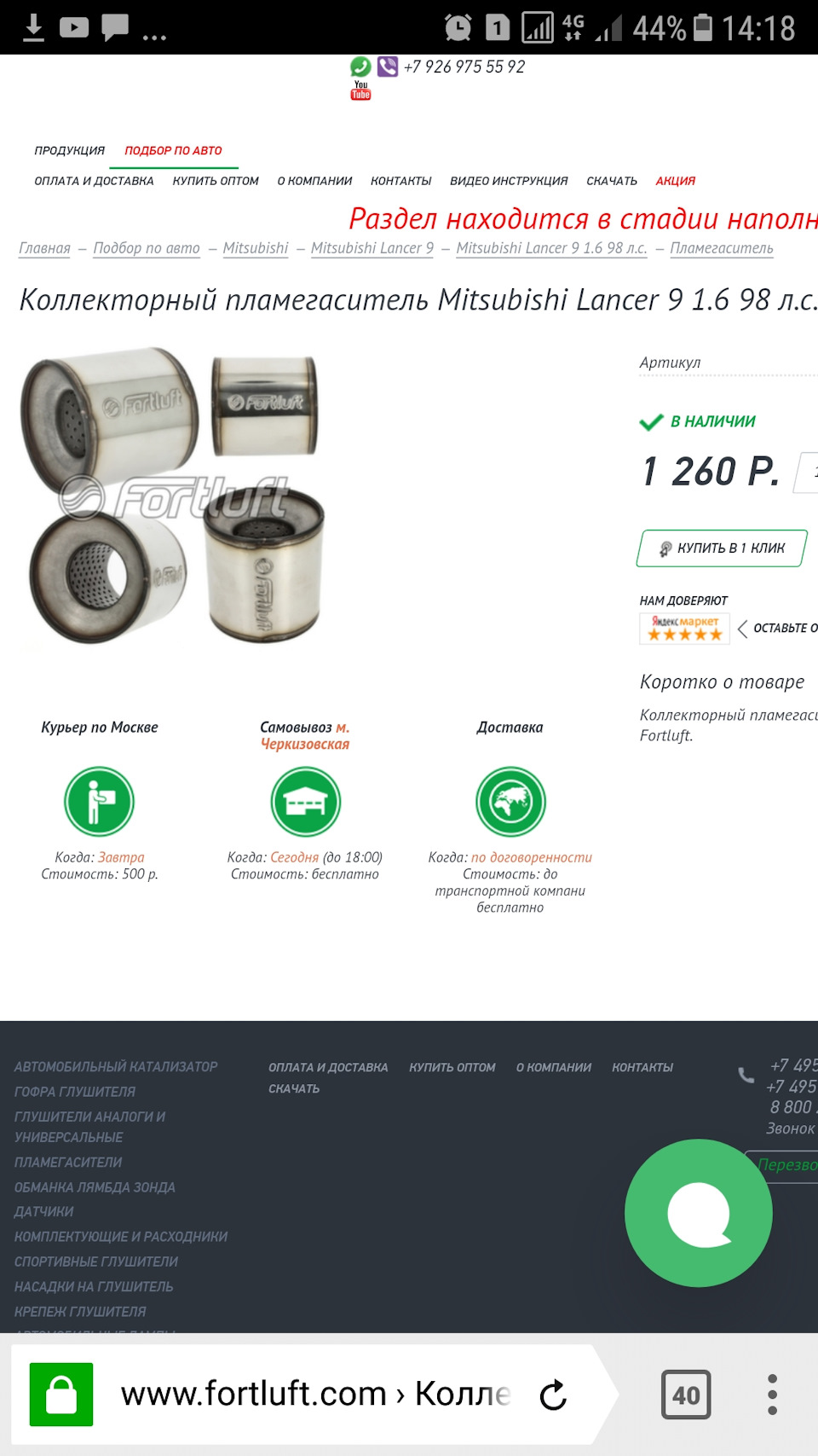 Катализаторы? — Mitsubishi Lancer IX, 1,6 л, 2006 года | наблюдение ...