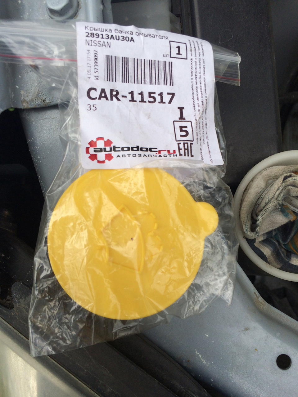 28913AU30A Крышка бачка омывателя NISSAN INFINITI | Запчасти на DRIVE2