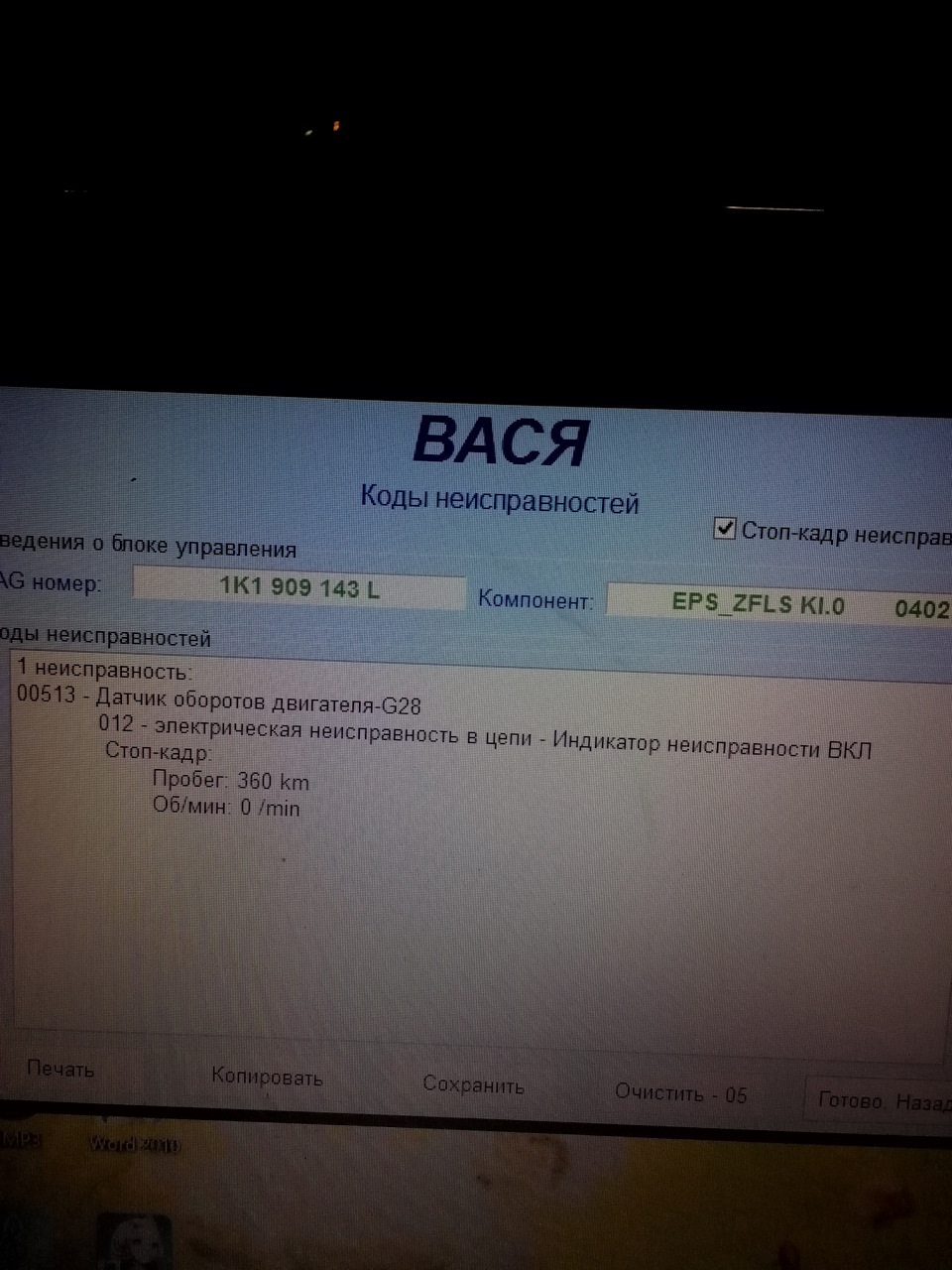 Эур в туране — Сообщество «Volkswagen Club» на DRIVE2