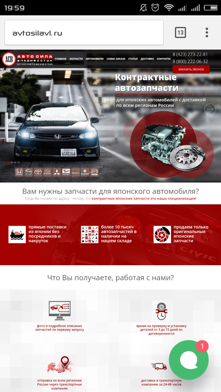 www.avtosilavl.ru — Сила мошенничества — Сообщество «Toyota Club» на DRIVE2