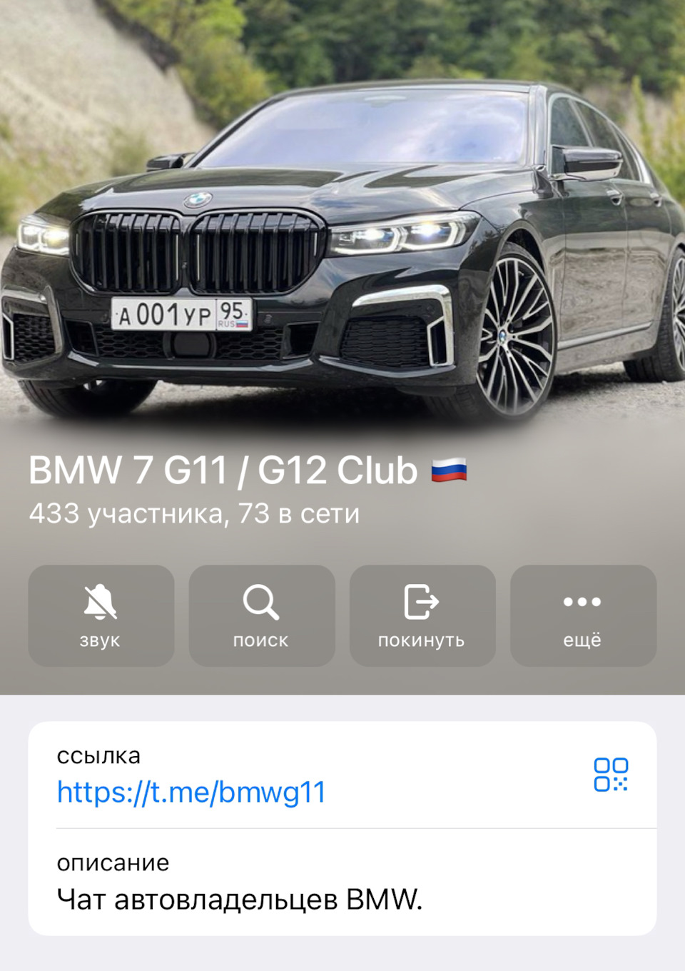 Клуб G11 G12 — BMW 7 series (G11/G12), 3 л, 2019 года | встреча | DRIVE2