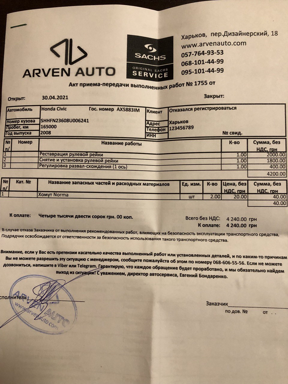 Реставрация рулевой рейки — Honda Civic Type R (3G), 2 л., 2008 года ...