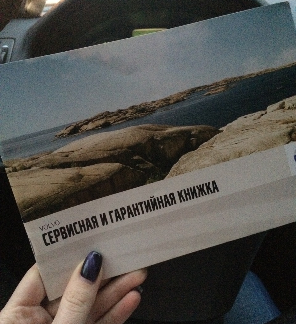 Куда пойти, к кому податься?!Выбираем сервис. — Volvo C30, 2 л, 2011 года |  визит на сервис | DRIVE2