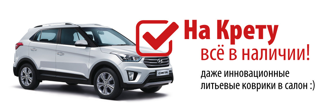 На Крету всё в наличии — DOP.SU на DRIVE2