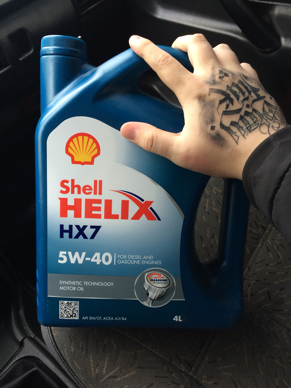 Залить shell