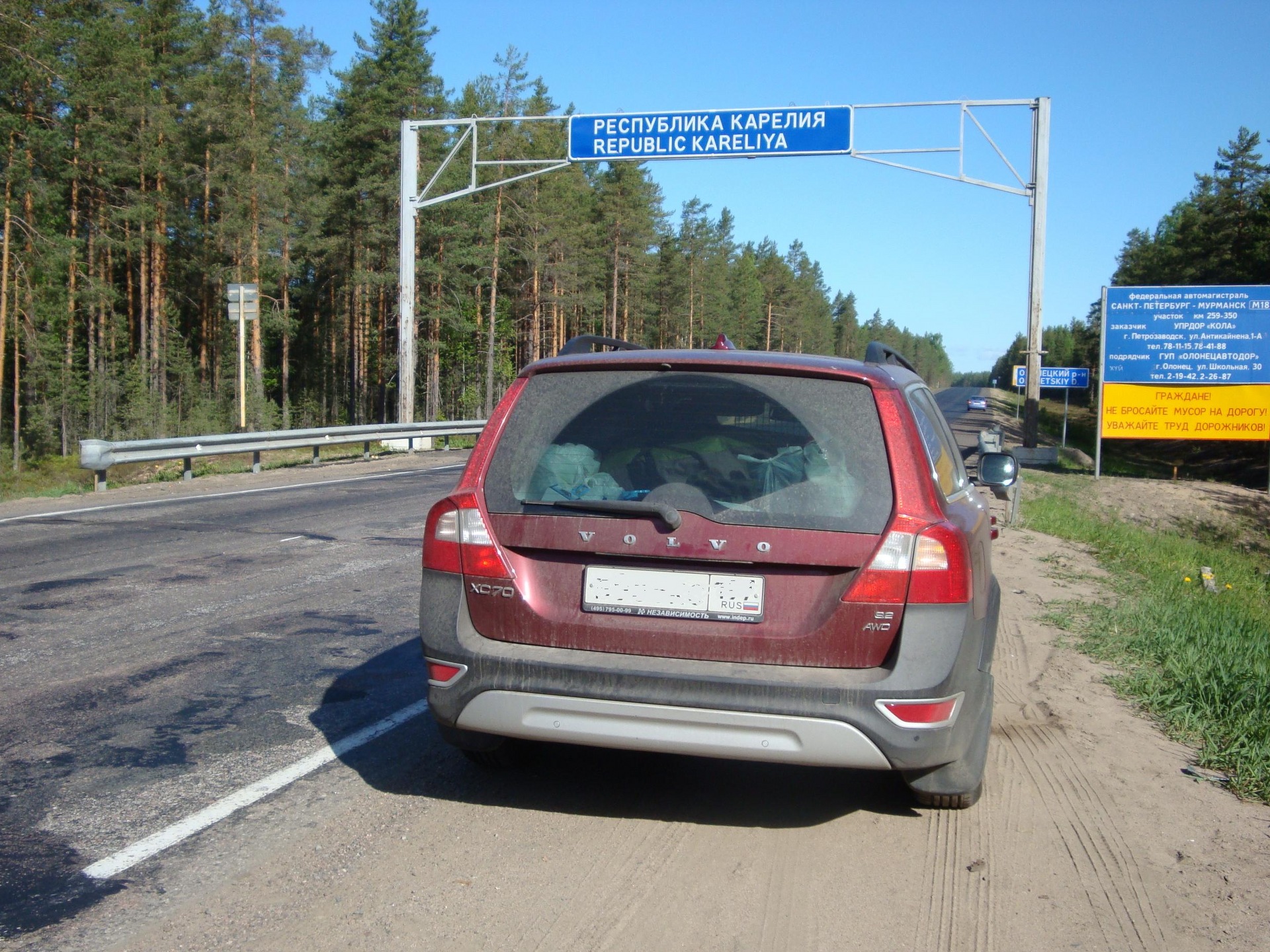 Петербург карелия сайт