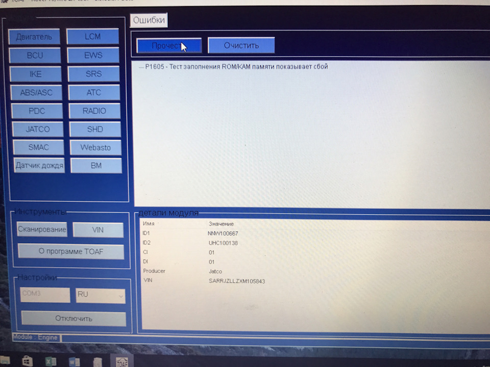 Не заводится Ровер — Rover 75, 2,5 л, 1999 года | электроника | DRIVE2