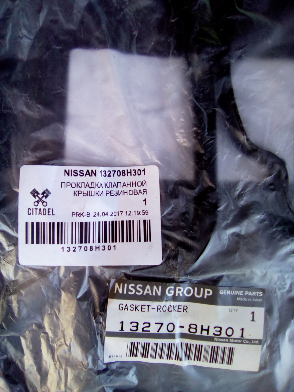 Замена прокладки под клапанной крышкой — Nissan X-Trail I (t30), 2 л ...