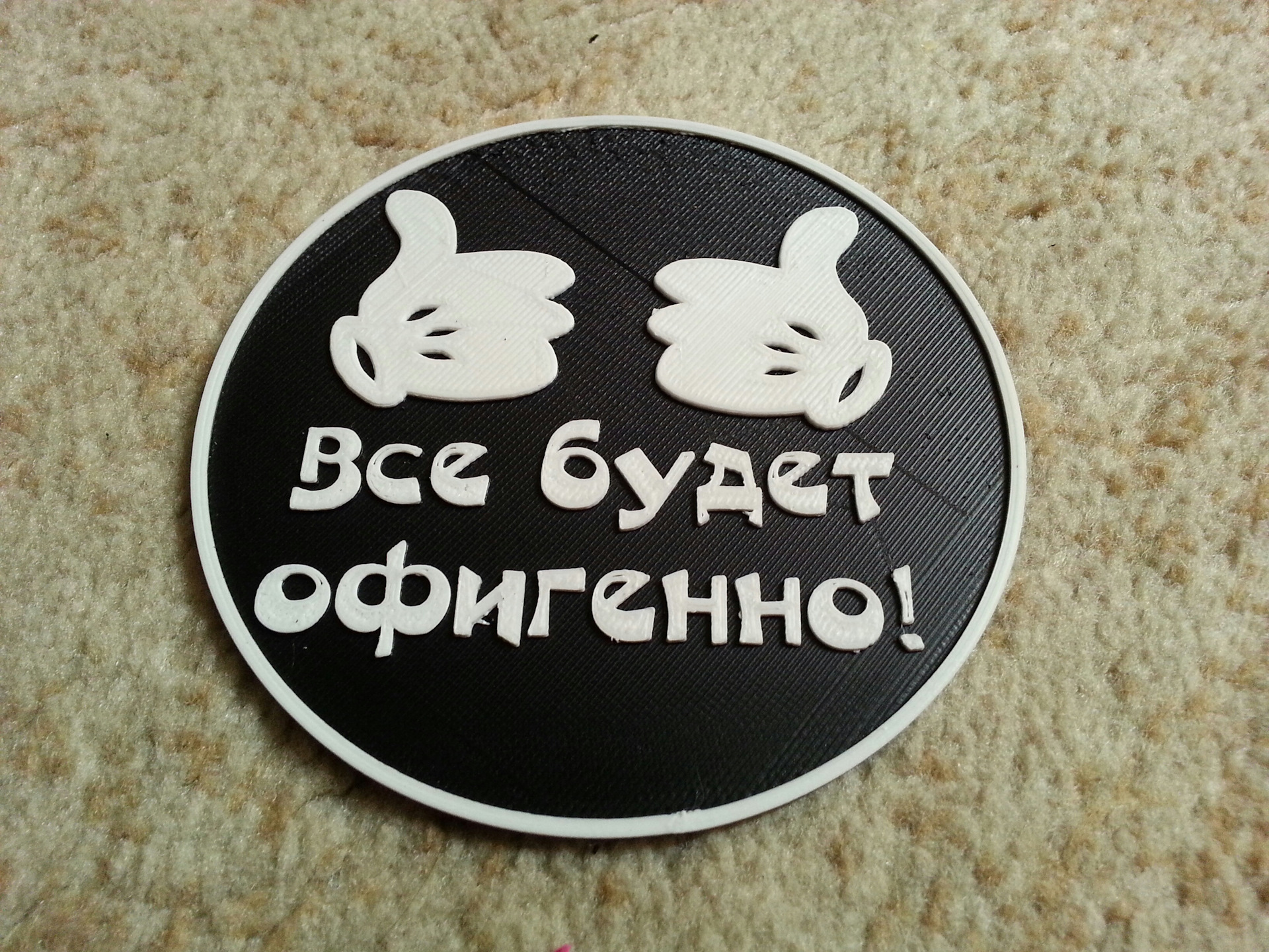 Картинки все будет офигенно хорошо