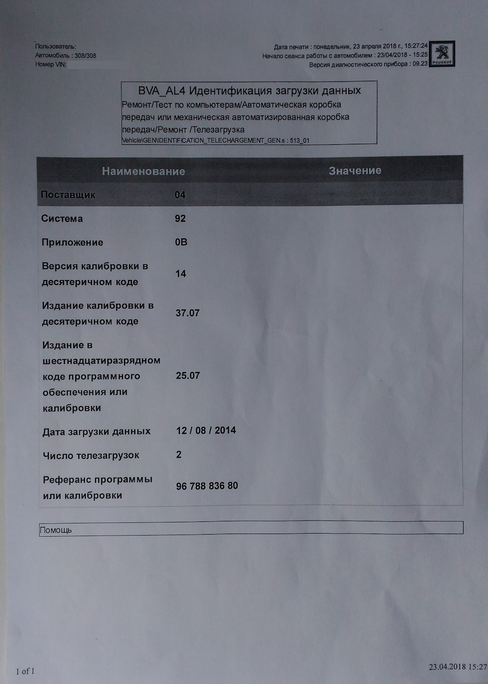 Обновление прошивки — Peugeot 308 (1G), 1,6 л, 2008 года | электроника ...