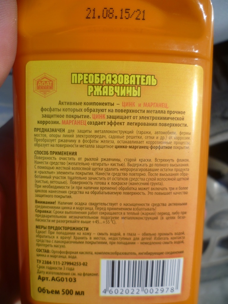 Stop rust! Цинкарь, убираем ржавчину… — Hyundai Sonata IV (EF), 2 л, 2006  года | просто так | DRIVE2