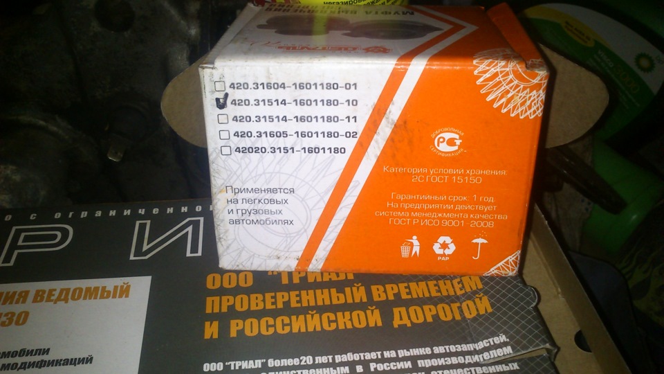 Собрали сцепление под уаз-коробку — УАЗ 469, 2,4 л, 1977 года | тюнинг ...