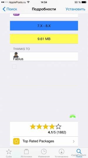 Как сделать твик на iphone. Смотреть фото Как сделать твик на iphone. Смотреть картинку Как сделать твик на iphone. Картинка про Как сделать твик на iphone. Фото Как сделать твик на iphone