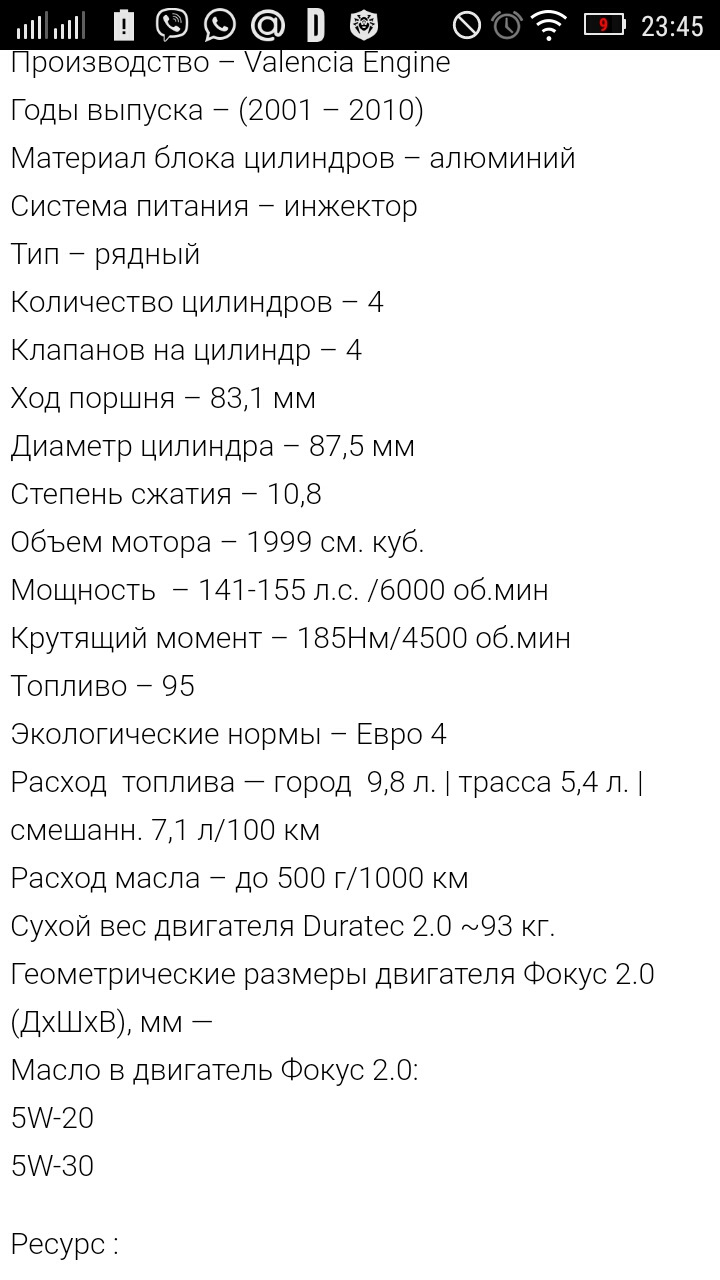 Утишение по расходу масла! — Mazda 6 (2G) GH, 2 л, 2008 года | наблюдение |  DRIVE2