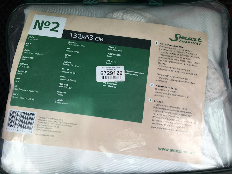 Утепляемся, готовимся к зиме. — Toyota Ractis (1G), 1,5 л, 2009 года ...