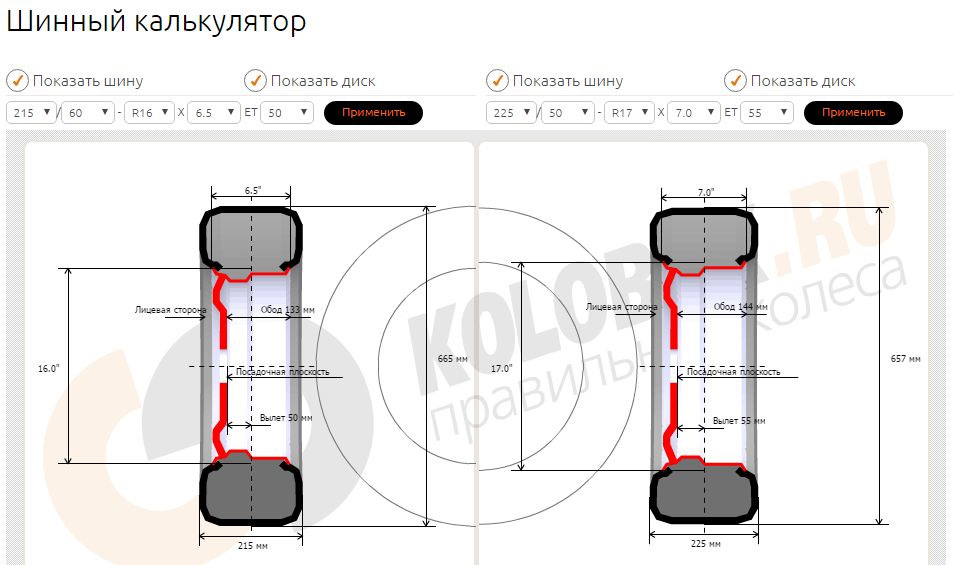 Шинный калькулятор для грузовых автомобилей. Шинный калькулятор 225 65 r16. Шинный калькулятор 205 65 r16. Шинный калькулятор для Suzuki Escudo. 265/75r16 шинный калькулятор.