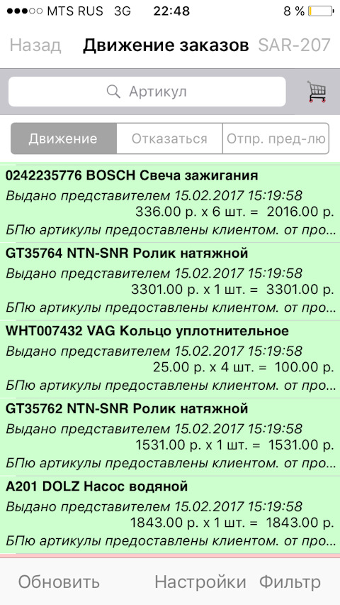 WHT007432 Кольцо уплотнительное (219) VAG | Запчасти на DRIVE2
