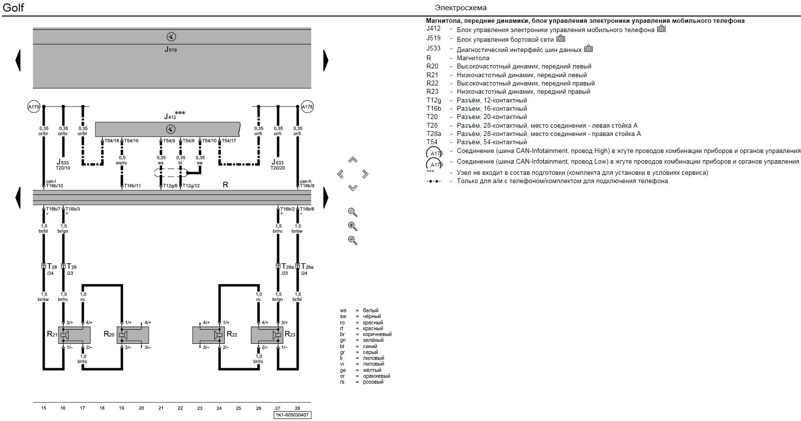 Электросхема гольф 3