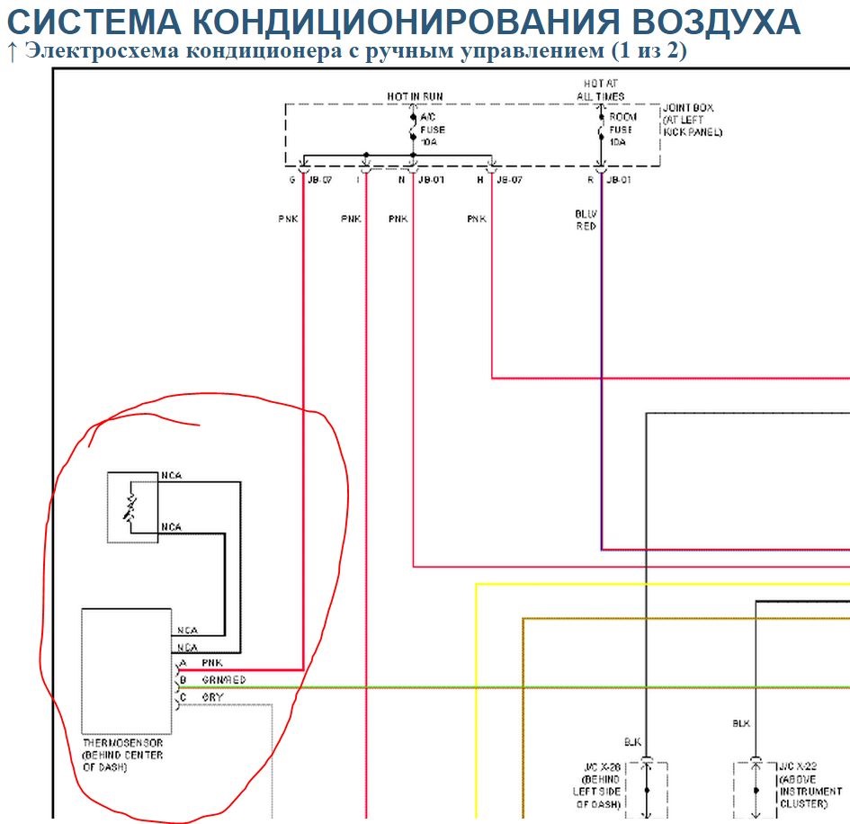 Электрическая схема кондиционера автомобиля