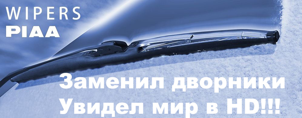 Купить Зимние Дворники В Новосибирске
