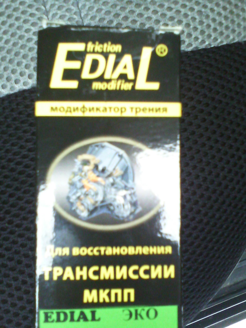 присадка в трансмиссионное масло…EDIAL! — Lada Калина Универсал (1G), 1 ...
