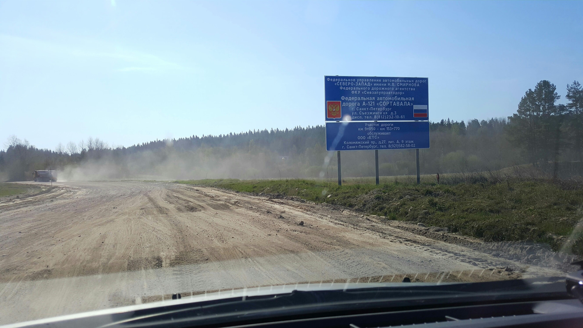 Трасса санкт петербург сортавала. Санкт-Петербург Сортавала дорога. Трасса Питер Петрозаводск. Дорога в Сортавала из Санкт-Петербурга Сортавала на машине. Дорога от Сортавала до Петрозаводска.