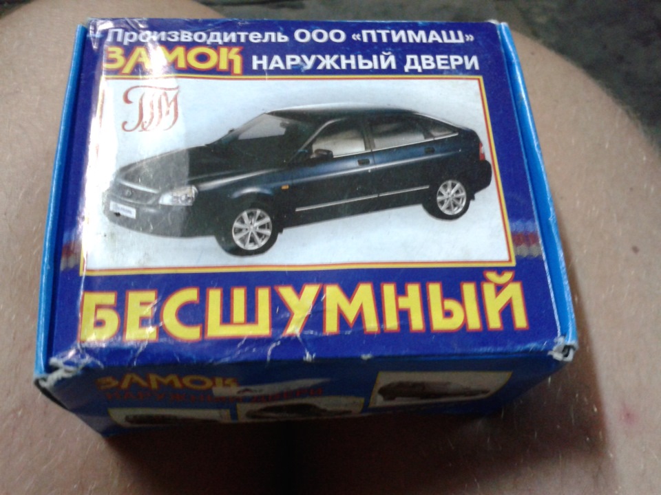 Бесшумные замки на приору. — Lada Приора седан, 1,6 л, 2008 года ...