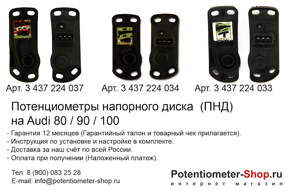 Интернет Магазины Запчастей Ауди 80 Интернет Магазины Запчастей Ауди 80