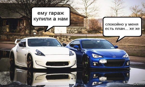 вот картинки саня и гараж тяжелая жизнь