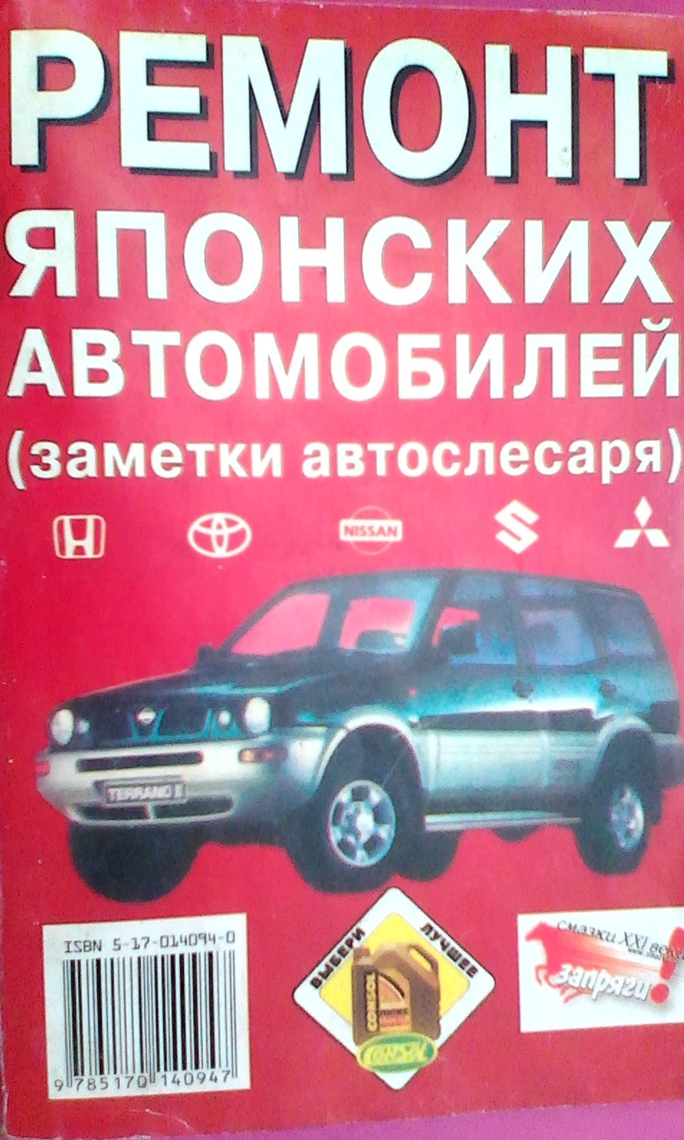 самодиагностика *японцев* — DRIVE2