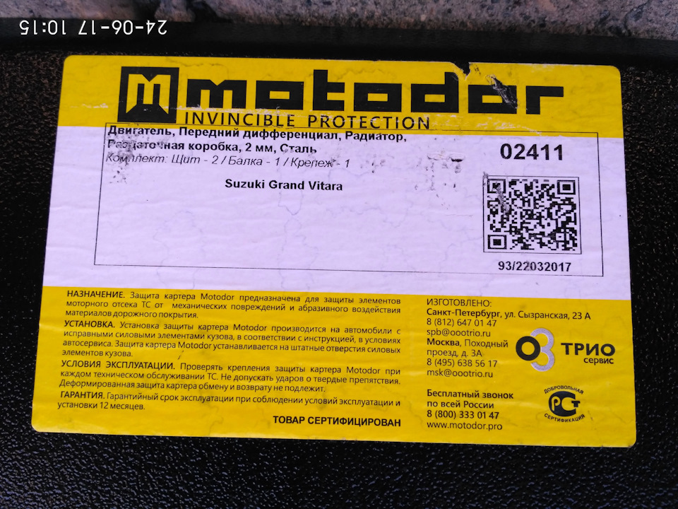 Мотодор н тагил. Motodor logo. Motodor. Com. Rocco Motodor.