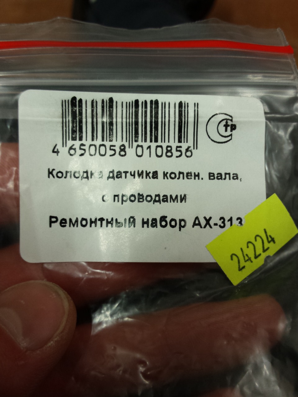 #59 ДПКВ устранение обрыва цепи — Lada 2113, 1,6 л, 2007 года ...