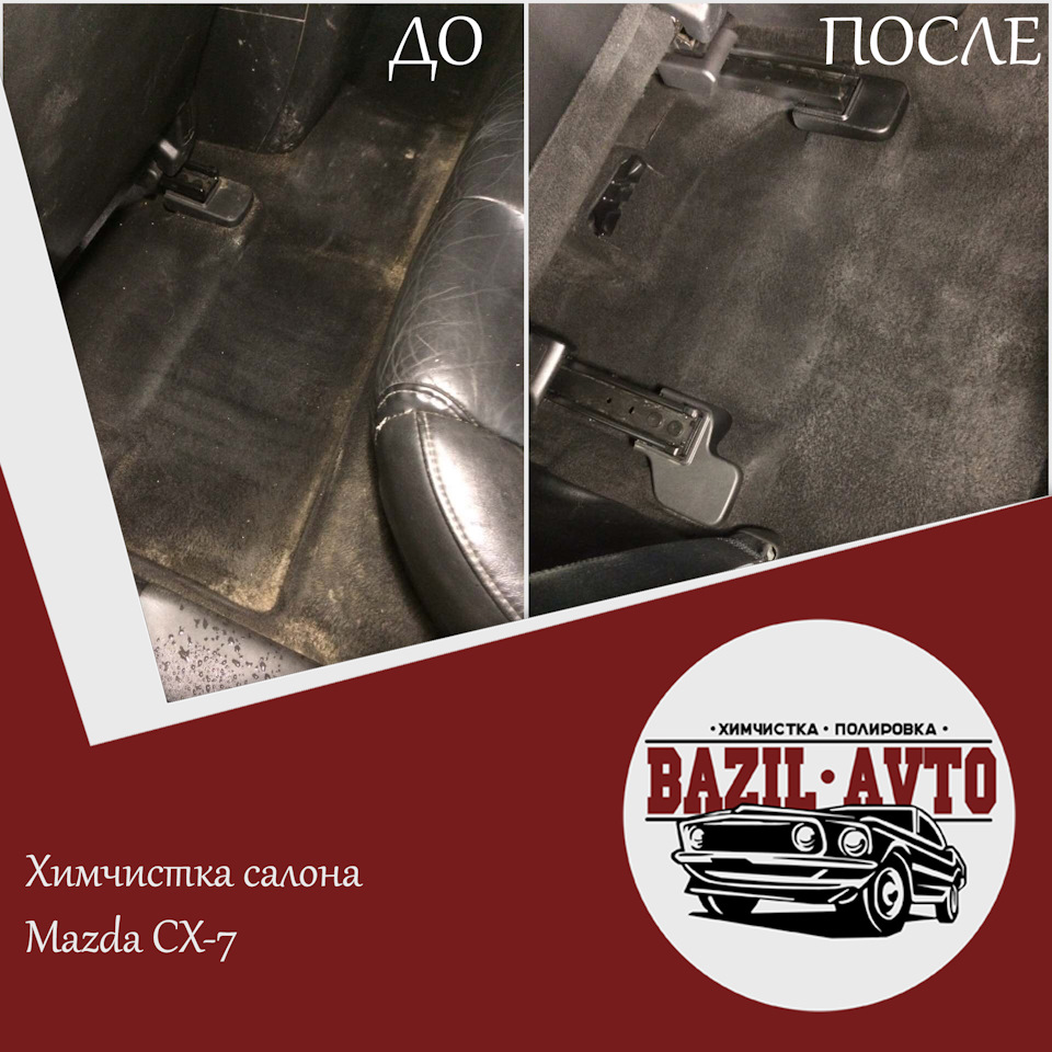 Лучшая профессиональная химчистка салона только у нас! — Bazil-avto на ...