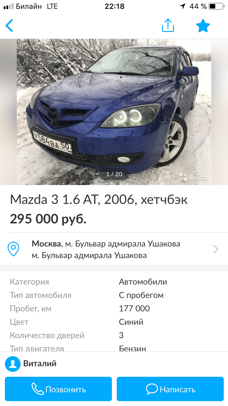 Не бита, не крашена, жена детей в сад возила — Mazda 3 (1G) BK, 1,6 л, 2006  года | другое | DRIVE2