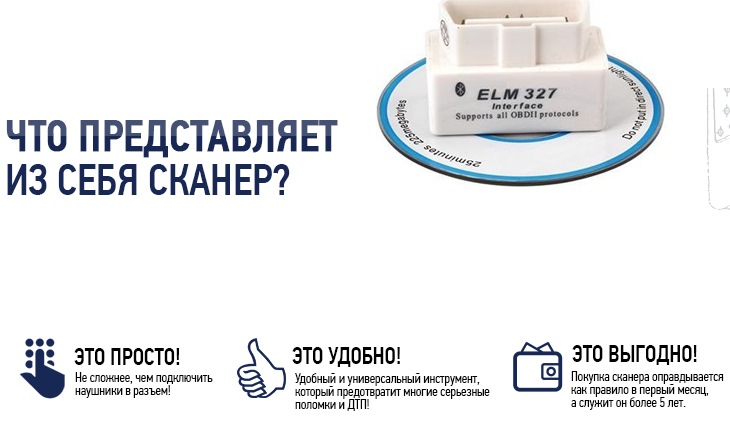 Автосканер SMART SCAN TOOL — незаменимая вещь! — DRIVE2