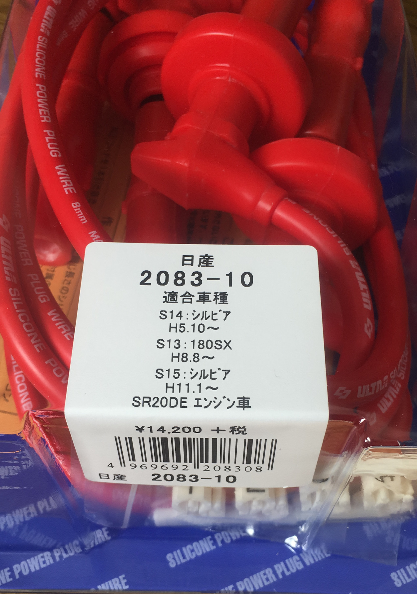 Силиконовые высоковольтные свечные провода Ultra. — Nissan Silvia (S15 ...