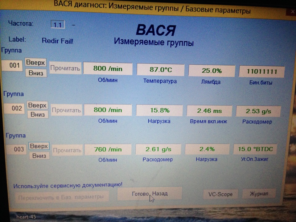 Дергается на холостых(и расход большой) — Сообщество «Volkswagen Club ...