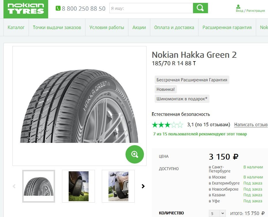 Nokian hakka green отзывы. Nokian Hakka Green 2 направление. Nokian Tyres Hakka Green 3 износ резины. Nokian Hakka Green 2 характеристики. Nokian Tyres Hakka Green 3 165/70 r14.