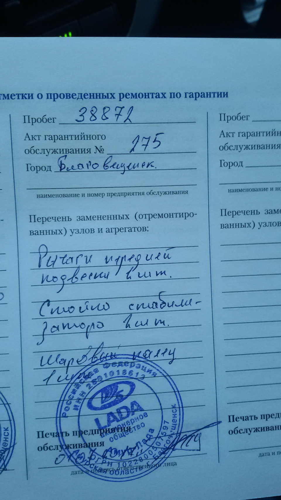 Замена рычагов и стоек стабилизатора по гарантии. — Lada Гранта лифтбек,  1,6 л, 2015 года | визит на сервис | DRIVE2