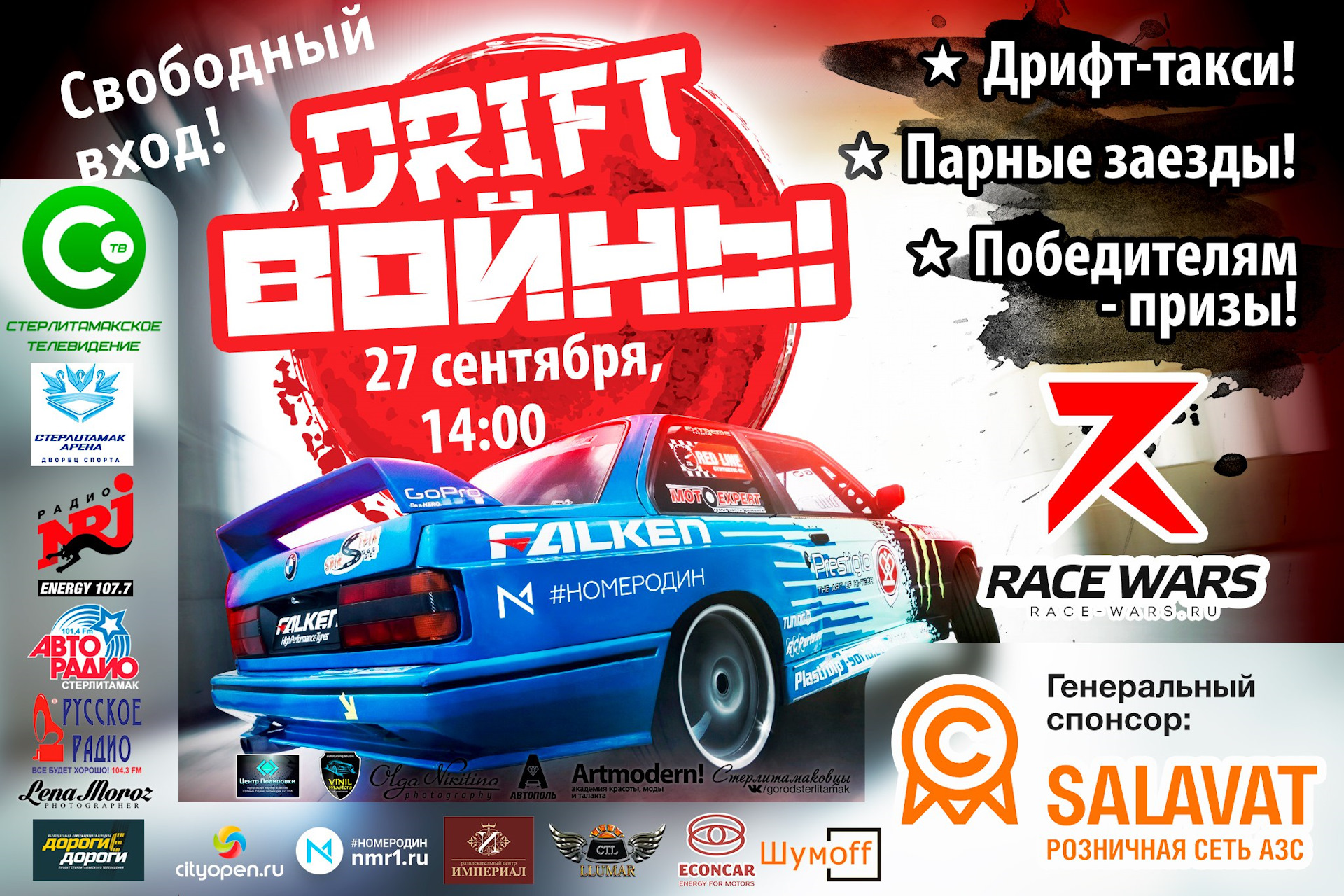 Дрифт войны — DRIVE2