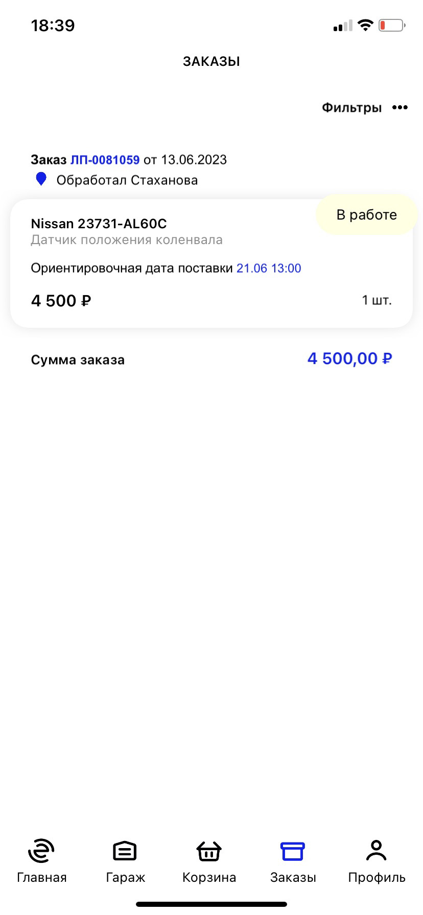 Запчасти на фото: 23731AL60C. Фото в бортжурнале Infiniti M (2G)