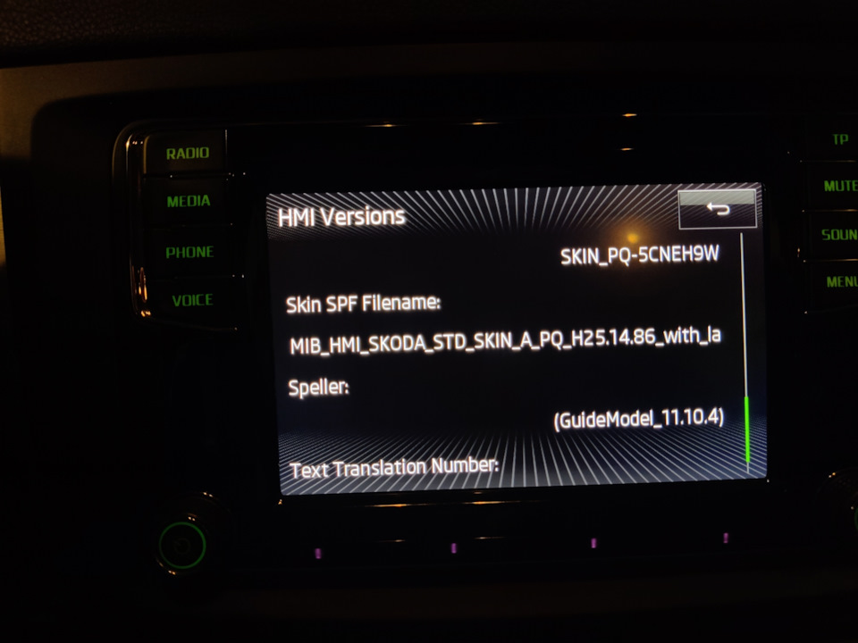 Миррор линк шкода. Smartlink skoda. Smartlink skoda активация. Swing 3 skoda rapid. 000 054 830 a.