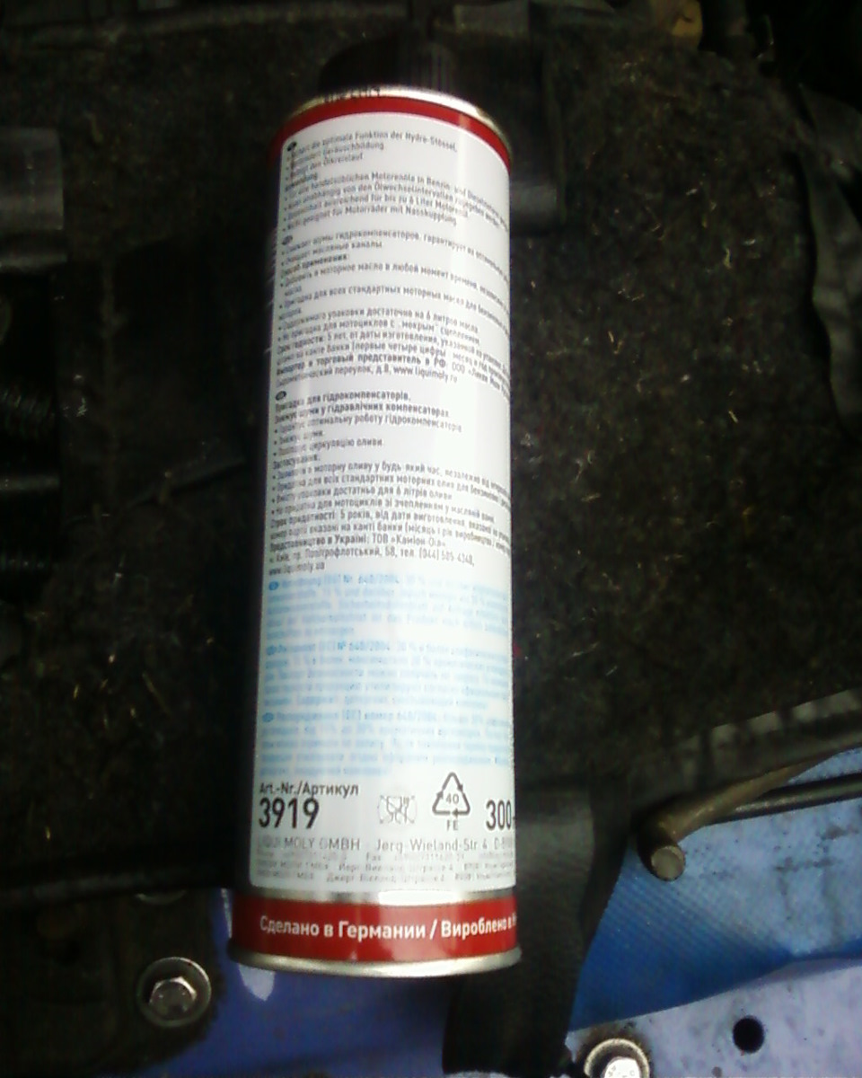 В помощь гидрокомпенсаторов — ГАЗ Газель, 2,5 л, 2008 года | наблюдение ...